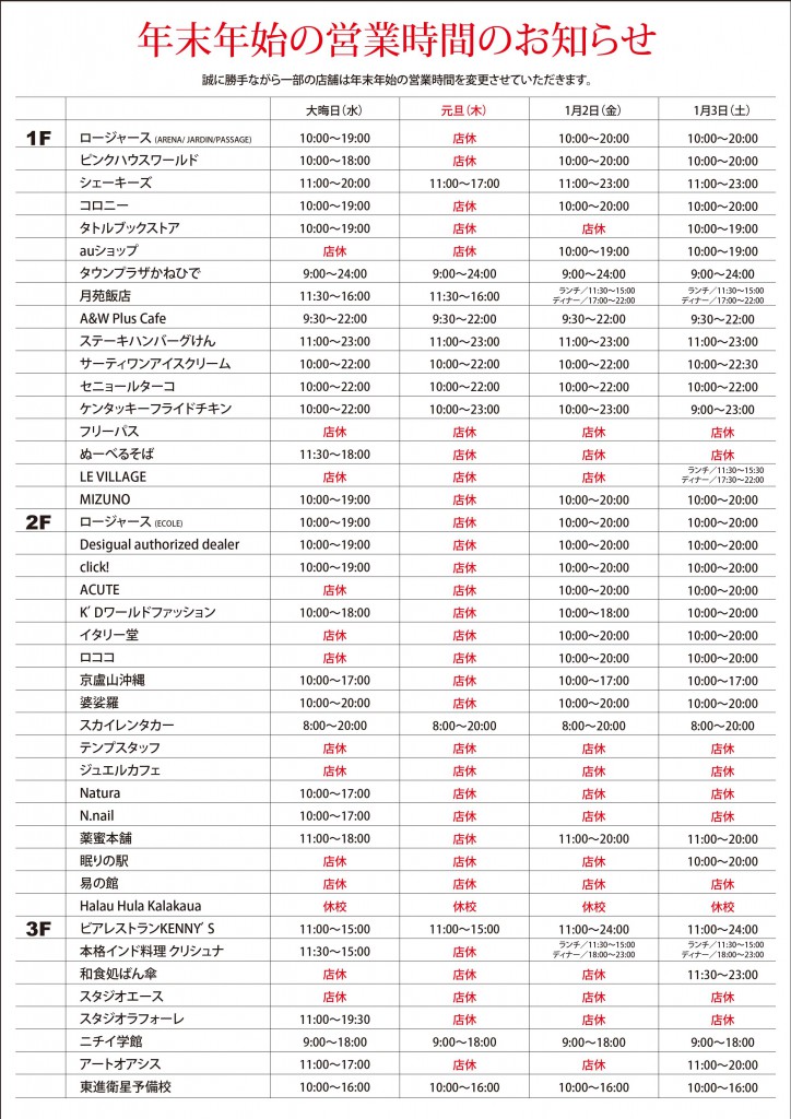 2014_2015_Schedule