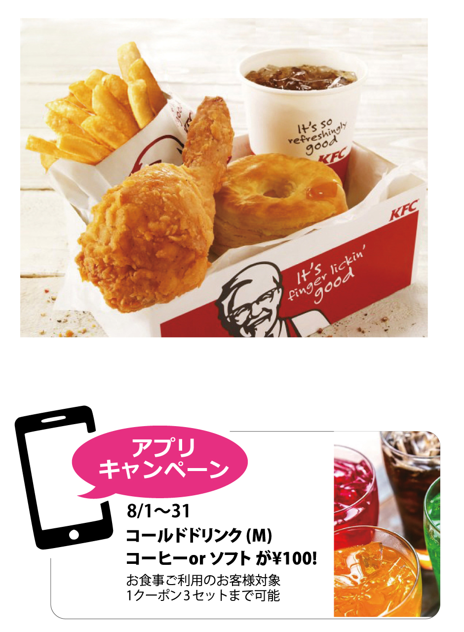 KFC_banner03