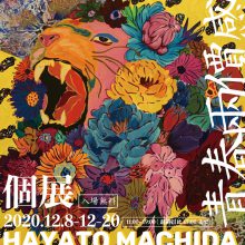 2012_Gallery_Machida-220x220.jpg